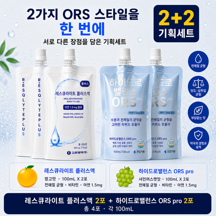 레스큐라이트플러스 + 하이드로밸런스 ORS pro 기획 세트, 4개, 100ml