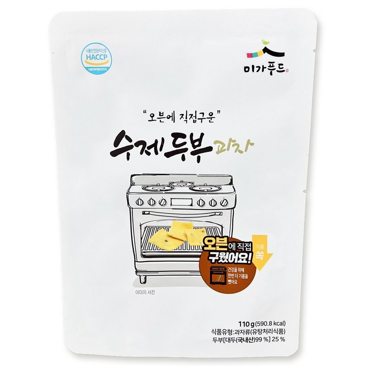 오븐에 구워서 만든 수제 두부과자 다이어트과자, 110g, 5개