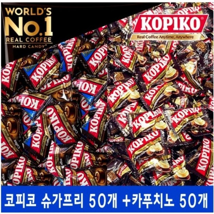 코피코 커피사탕 (슈가프리 커피캔디 50개 + 커피맛 50개) 혼합 100개 개별포장 사무실 탕비실 간식