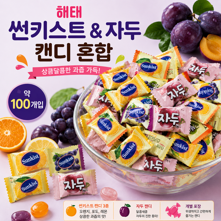 스위몽(Swimong) 과일향 가득한 과일캔디 4종 혼합 100개입 (썬키스트 오렌지/포도/레몬 자두), 530g, 1개