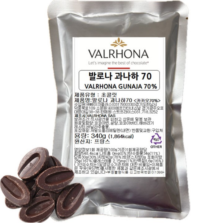 [프랑스산] 발로나 과나하 70% 다크 초콜릿, 1개, 340g