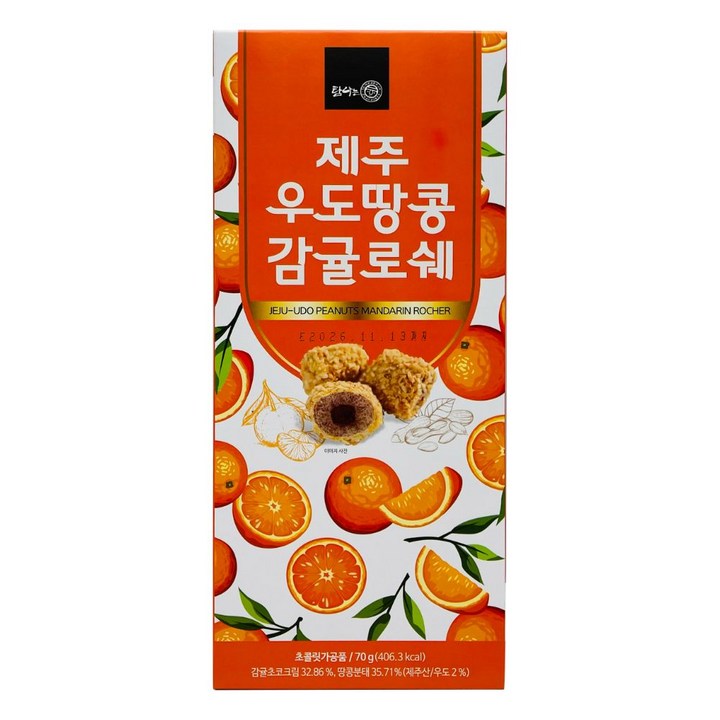 제주 우도땅콩 감귤로쉐 10p 초콜릿 여행 선물 특산품 간식, 70g, 1개
