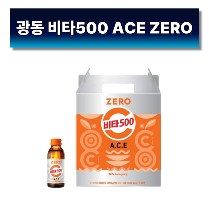 선물포장 광동제약 비타500 에이스 제로 20병, 100ml, 20개입