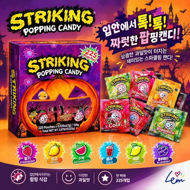 [할로윈간식개별포장]스트라이킹 팝핑캔디 6가지 과일맛, 1개, 225g