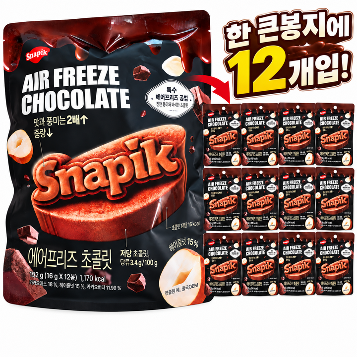 SNAPIK 에어프리즈 헤이즐넛 저당 초콜릿 과자, 1세트, 192g