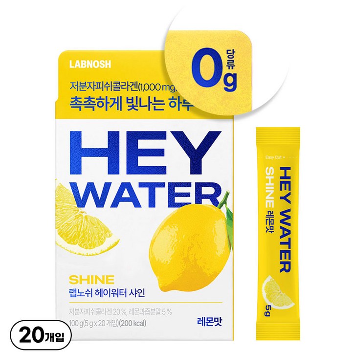 랩노쉬 헤이워터 샤인 레몬맛, 1박스, 100g