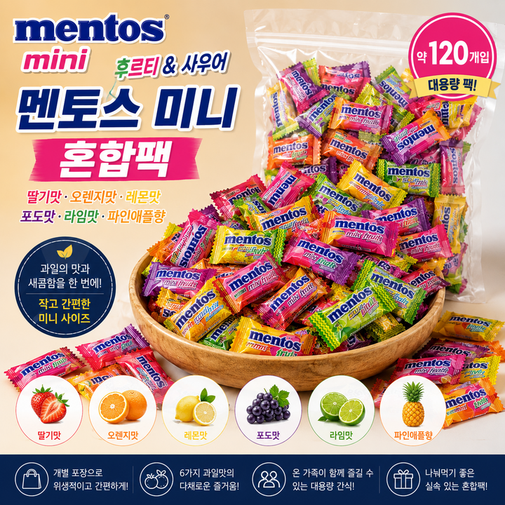 스위몽(Swimong) 농심 멘토스 어쏘티드 후르티&사우어 츄잉캔디 120개입, 1개, 360g