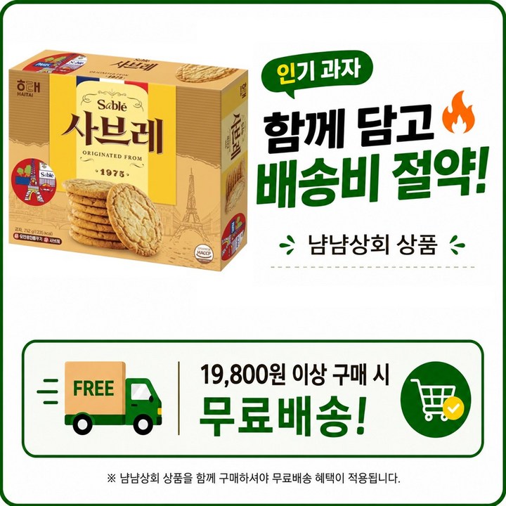 해태제과 사브레, 252g, 1개