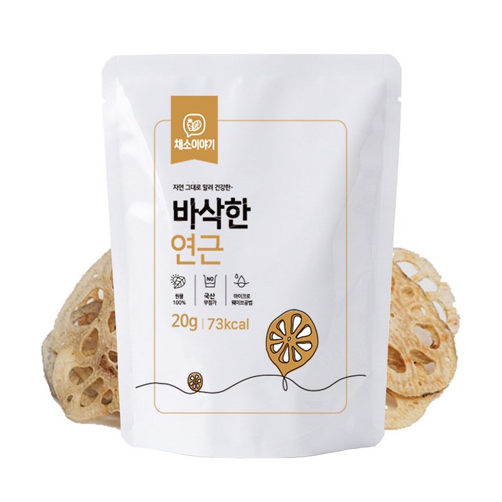구운연근칩 바삭한 연근 무농약 튀기지않은 연근칩 구운연근 말린 연근과자 바삭한연근칩, 20g, 1개
