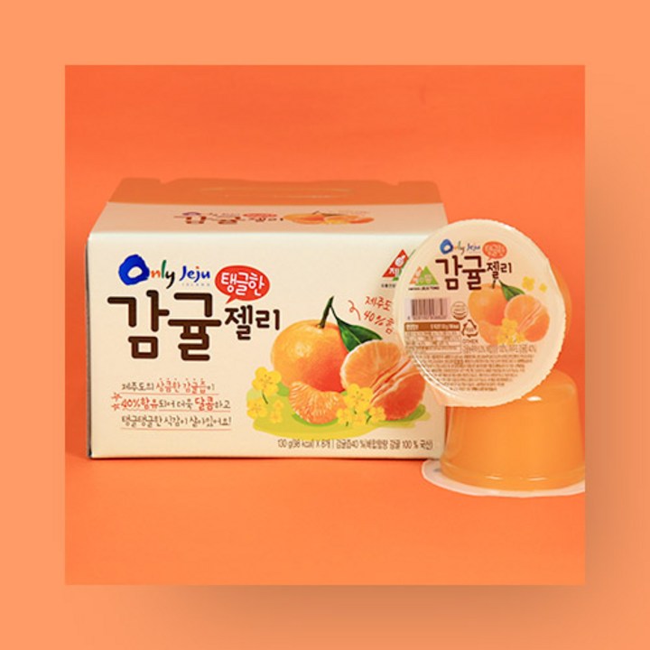 온리제주 탱글한 감귤 젤리 푸딩 8개입, 130g, 1개