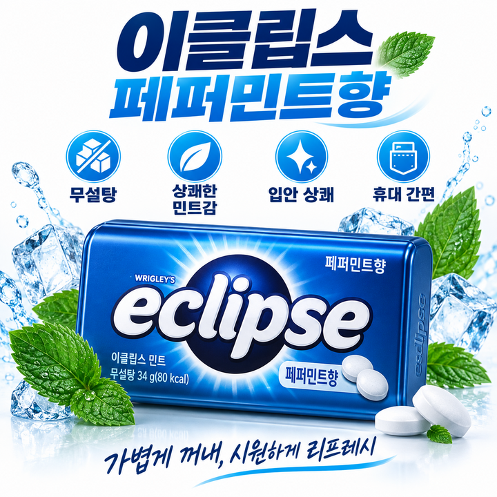 이클립스 페퍼민트향 캔디, 34g, 1개