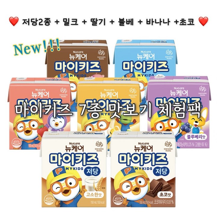 마이키즈 7종 체험팩 (저당초코+저당고소+밀크1+딸기+초코+바나나+블루베리), 7개, 150ml