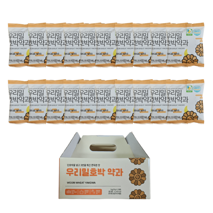국내산 우리밀 해나루 호박약과 호박고구마약과 50g 1개입