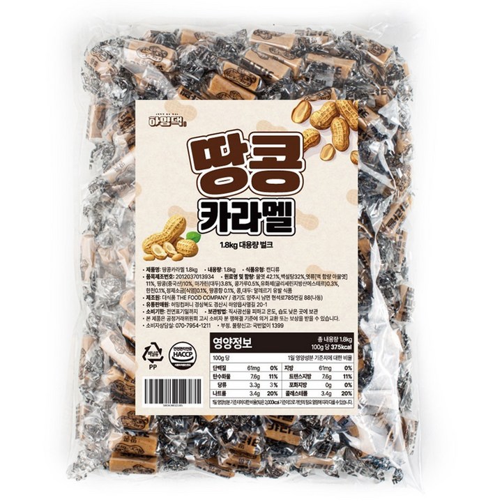 하양댁 옛날 땅콩카라멜 대용량 땅카, 1세트, 1.8kg