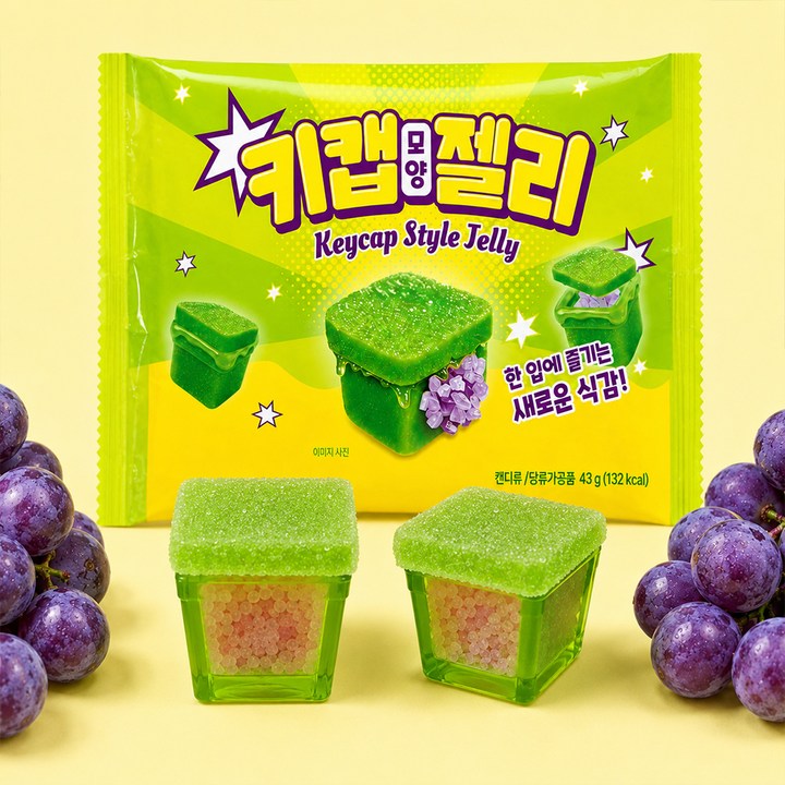 키캡 젤리 DIY세트 1+1 포도맛 팝핑캔디 편의점 핫아이템, 1세트, 161g