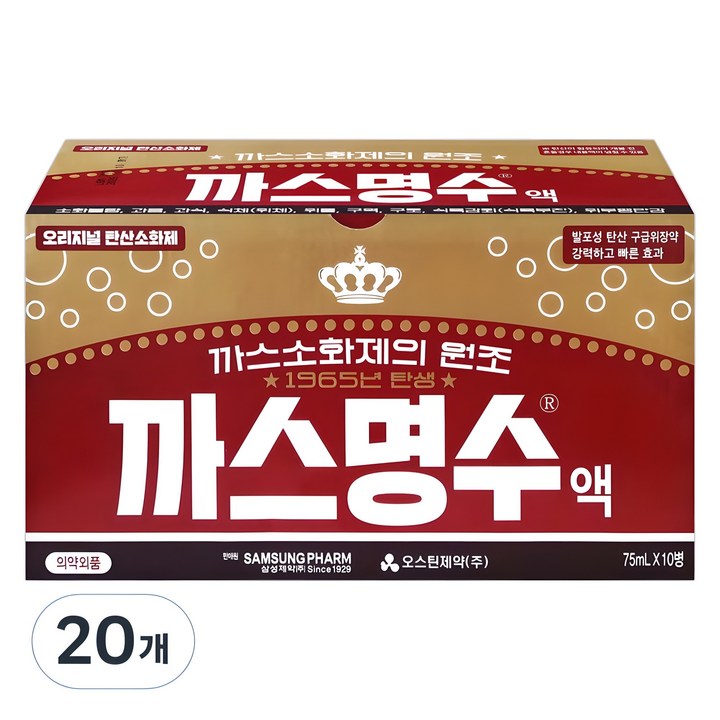 까스명수 삼성제약 오리지널 탄산소화제, 75ml, 20개