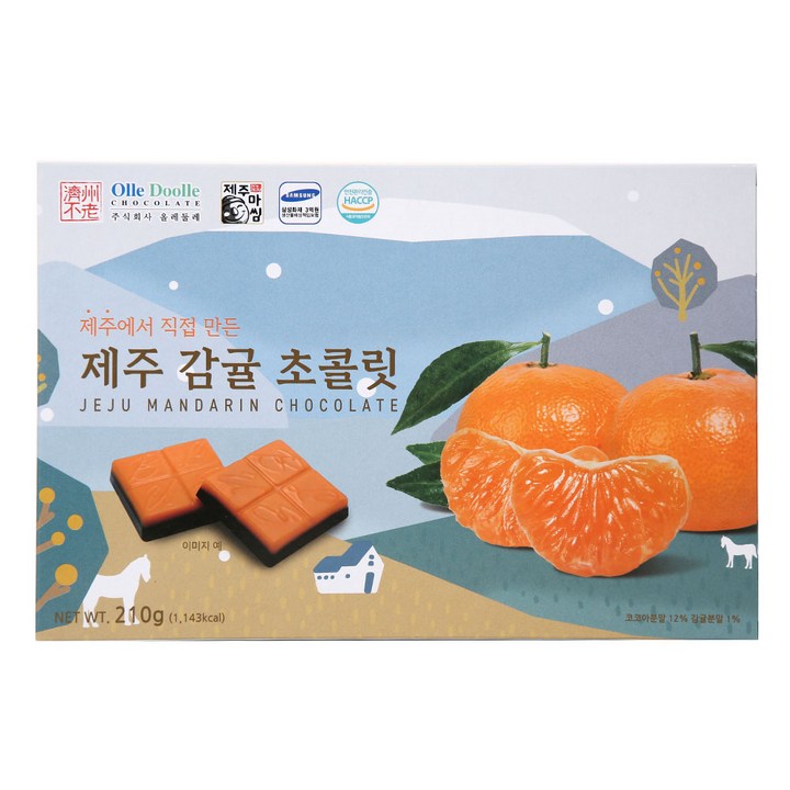 [답례/선물추천] 제주상회 개별포장 한입쏙 감귤 사각 초콜릿, 210g, 1박스