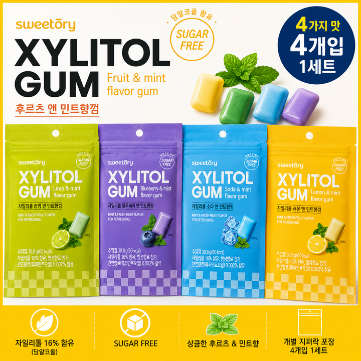궁금한공작소 슈가프리 자일리톨 껌 네가지맛, 4개, 30.8g