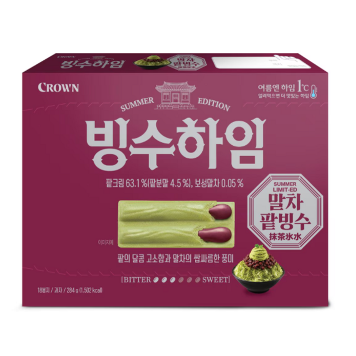 빙수하임 대용량 말차밭빙수, 1개, 852g