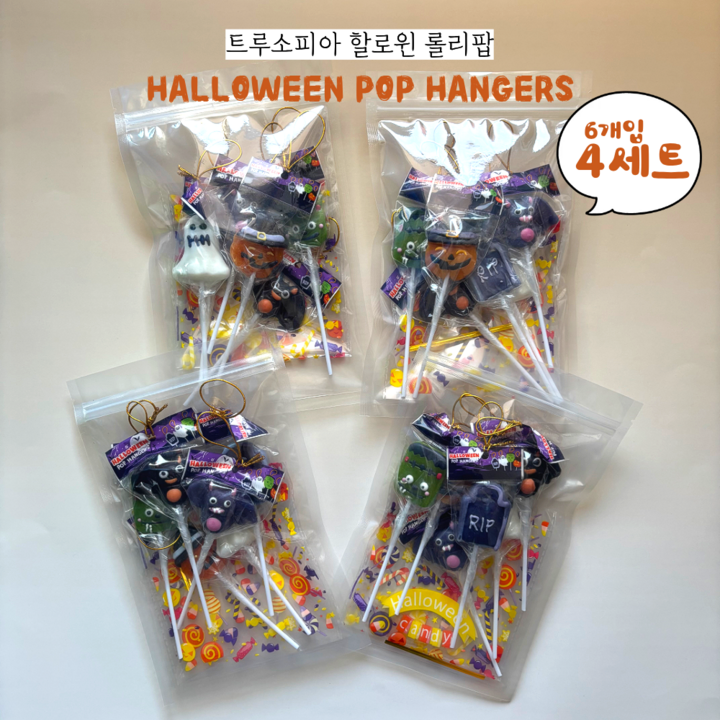 트루소피아 할로윈 캔디 롤리팝 막대사탕 6종세트, 4세트, 100g