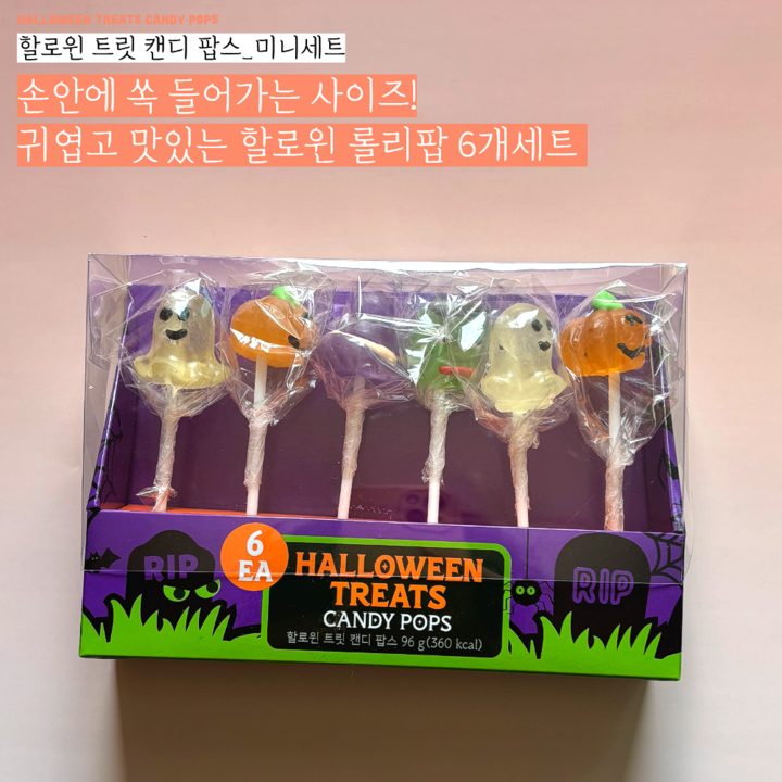 트루소피아 캔디팝스 크리스마스 할로윈 막대사탕 롤리팝 (사은품 구디백6매증정), 96g, 1박스