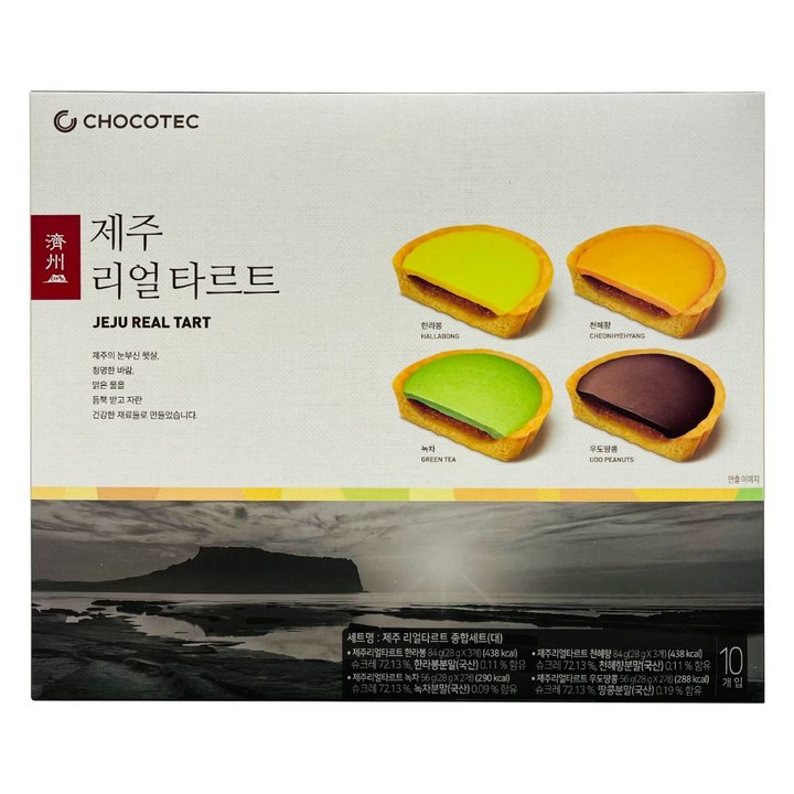 제주 리얼 타르트(대) 10개입 한라봉 천혜향 녹차 우도땅콩 간식 여행선물, 1박스, 280g