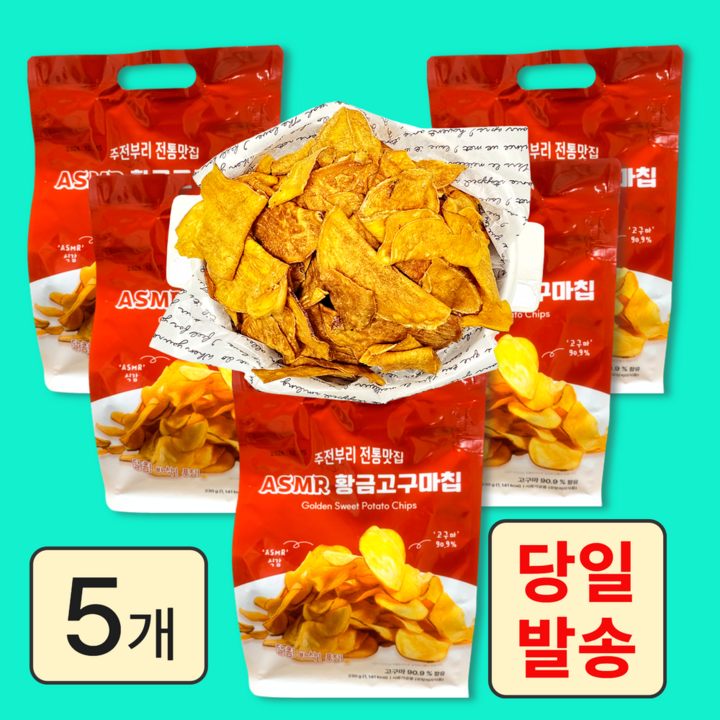 메고지고 ASMR 황금고구마칩, 5개, 230g