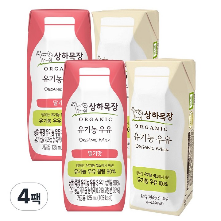 상하목장 우유 2종 각2팩씩(딸기+흰우유), 4팩, 125ml