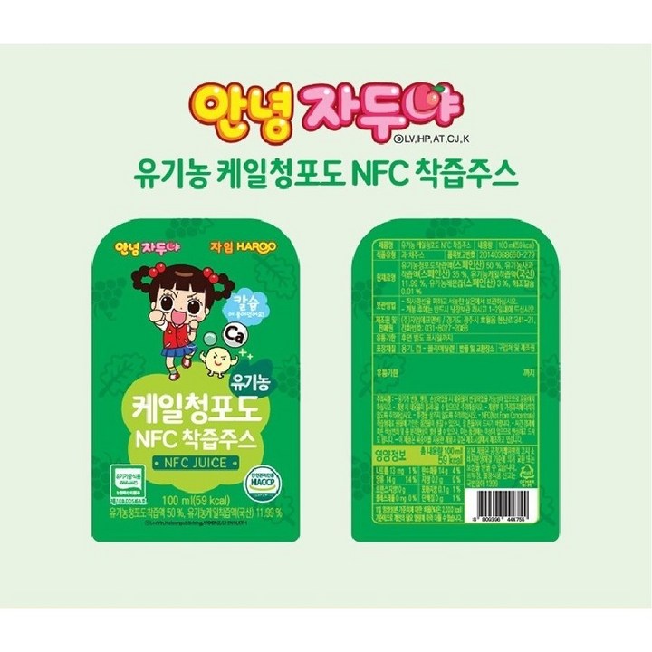 자임 유기농 자두야 케일청포도 NFC 착즙주스 10팩, 100ml, 10개