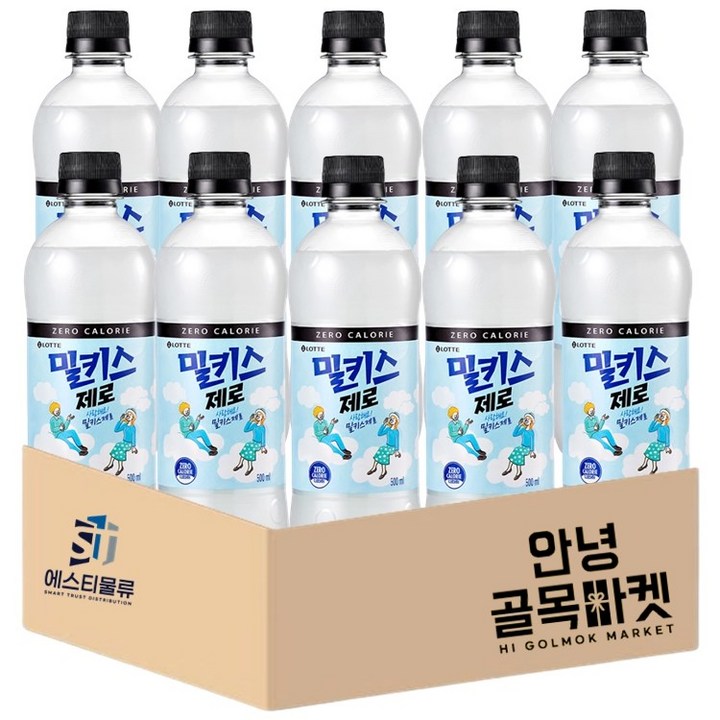 롯데 밀키스 제로, 500ml, 10개