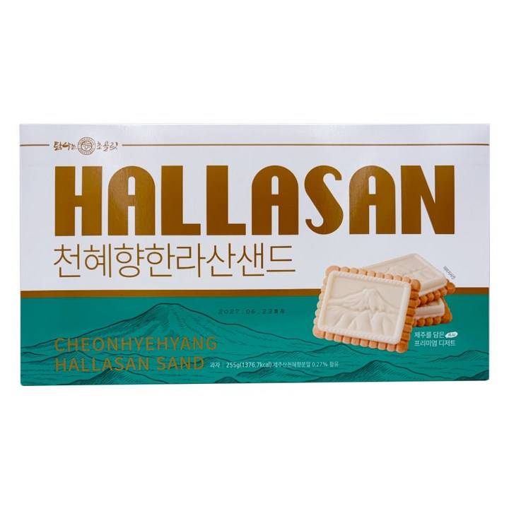 제주 천혜향 한라산 샌드 여행 선물 기념품 간식 먹거리 초콜릿, 255g, 1박스