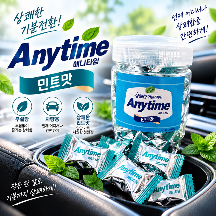 스위몽(Swimong) 애니타임 무설탕 민트 차량용 컵홀더 캔디 40개입, 1개, 180g