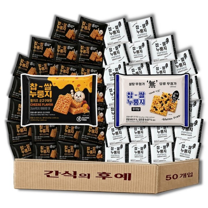 찹쌀 누룽지 과자 쌀과자 무가당+황치즈 혼합구성, 25g, 50개