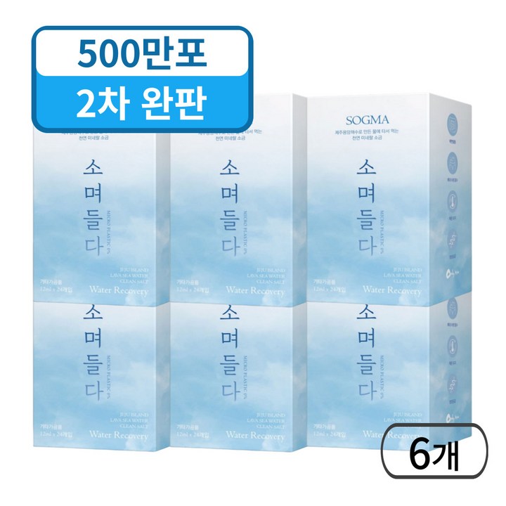 소그마 소며들다 물에 타먹는 휴대용 소금 세트, 288ml, 3+3세트, 6박스