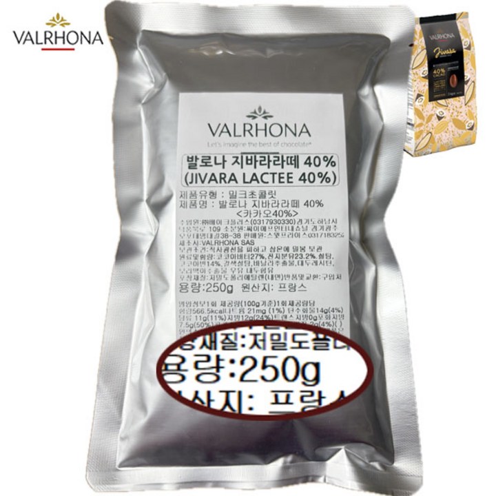 [프랑스산]발로나 지바라라떼 밀크초콜릿 Valrhona jivara lactee 가나슈 마카롱 두바이초콜릿, 250g, 1개