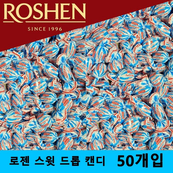 로젠 스윗 캔디 대용량 50개 개별포장 사무실 탕비실 간식