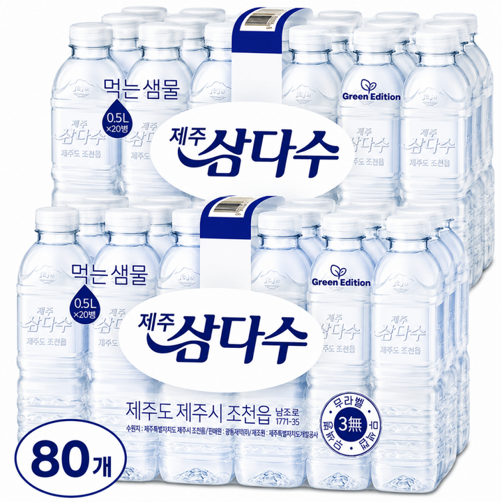 제주 삼다수 330ml(무라벨), 80개, 330ml