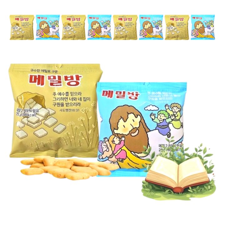 전도용 교회 미니 건빵 전도물품 소포장 메밀 과자, 8개, 25g