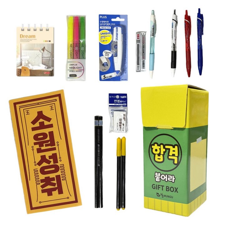 HS 수능선물 합격 붙어라 기프트 박스 수험생 선물 문구세트, 5세트, 266g