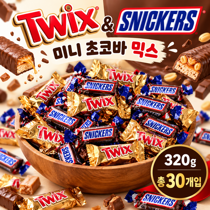 스위몽(Swimong) 미니 초코바 트윅스+스니커즈 미니어쳐 2종 혼합 30개입, 1개, 320g