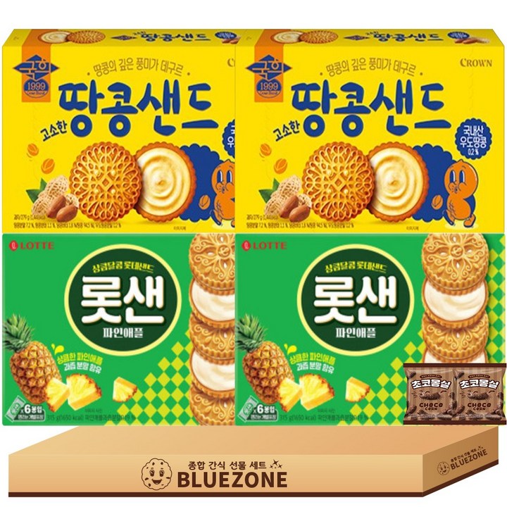 [블루존] 샌드과자 세트 땅콩샌드2 롯데샌드2 몽실 2 총 1232g, 1.232kg