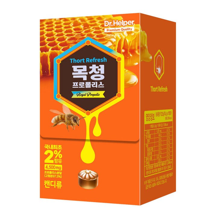 목청 프로폴리스 캔디 건강사탕 목에좋은 목캔디 (국내 유일 프로폴리스 2%함유), 4.5g, 50개