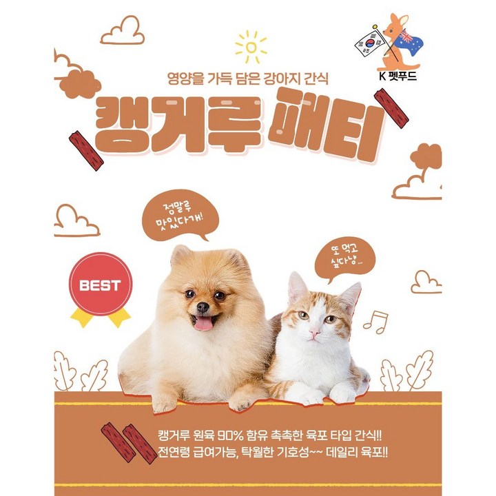 와일드캥거루 패티(PATTY) 부드러운 캥거루 육포, 1개, 100g