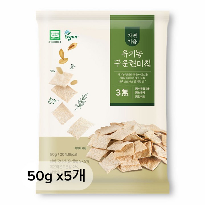 자연이음 유기농 구운 아몬드 현미칩 비건 당뇨식 무설탕, 5개, 50g