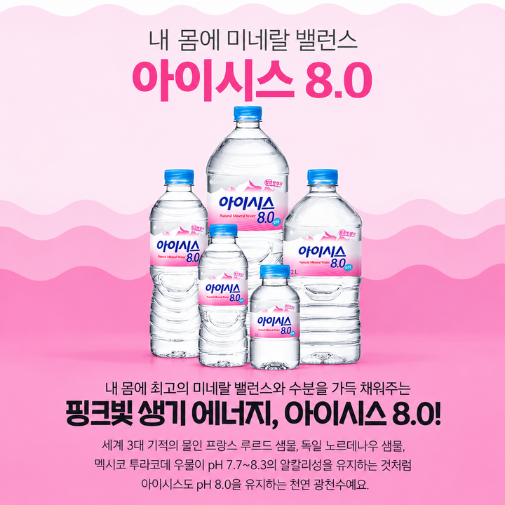아이시스 무라벨, 200ml, 40개