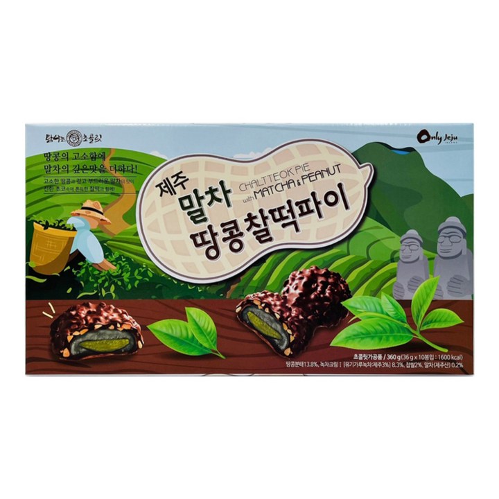 제주 말차 땅콩 찰떡파이 10개입 여행선물 기념품 답례품 사무실간식, 1박스, 360g