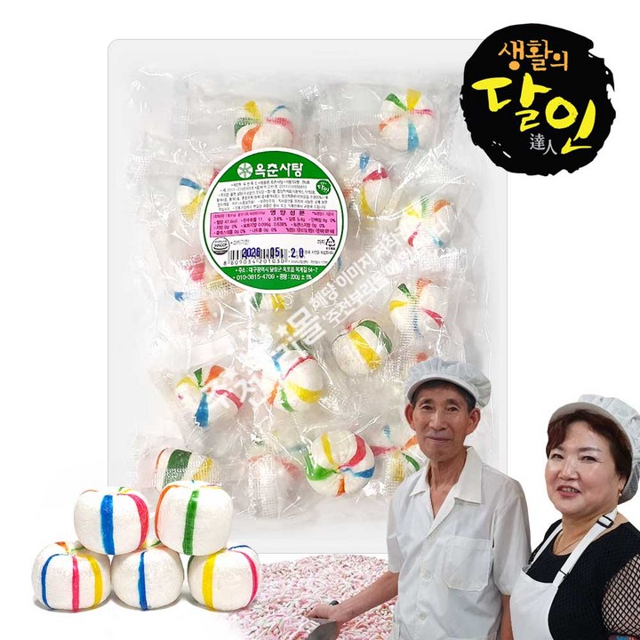 SBS생활의달인 장득수 달인이 만든 수제 오색옥춘알사탕, 1개, 200g