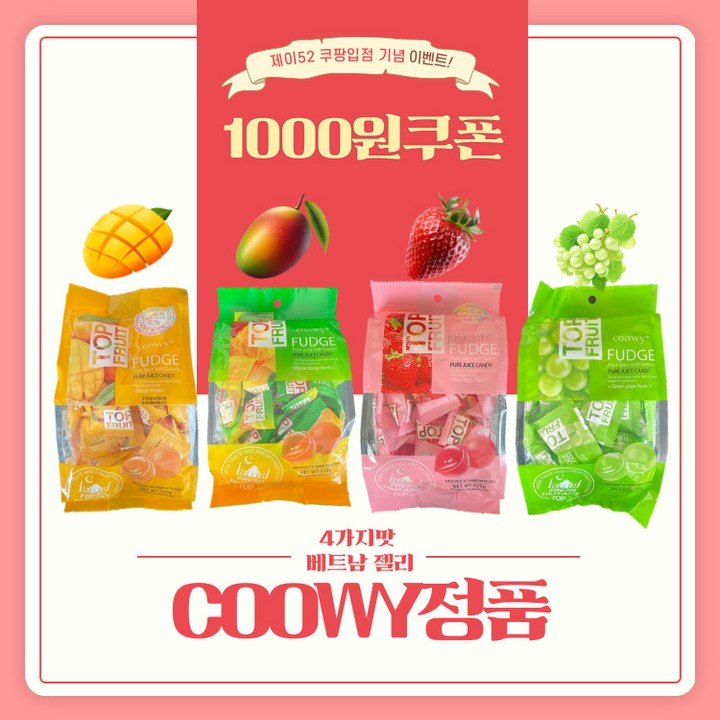 [Coowy 정품] 탑플룻 베트남 젤리 망고1 애플망고1 딸기1 청포도1 320g, 4개