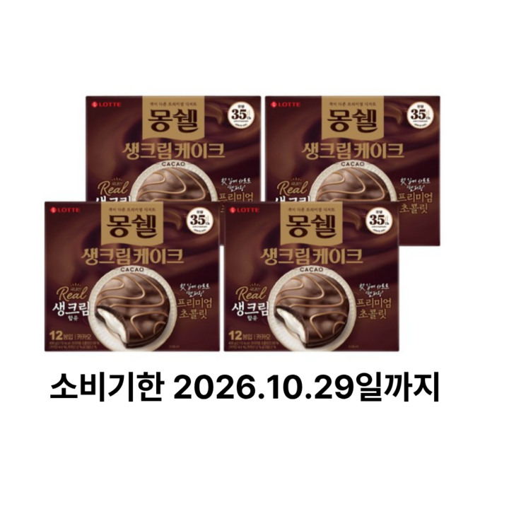 몽쉘 생크림 케이크 카카오, 408g, 4개