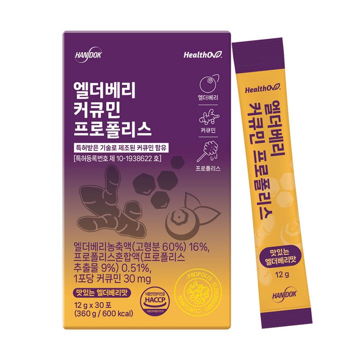 한독 엘더베리 커큐민 프로폴리스, 30개, 12g